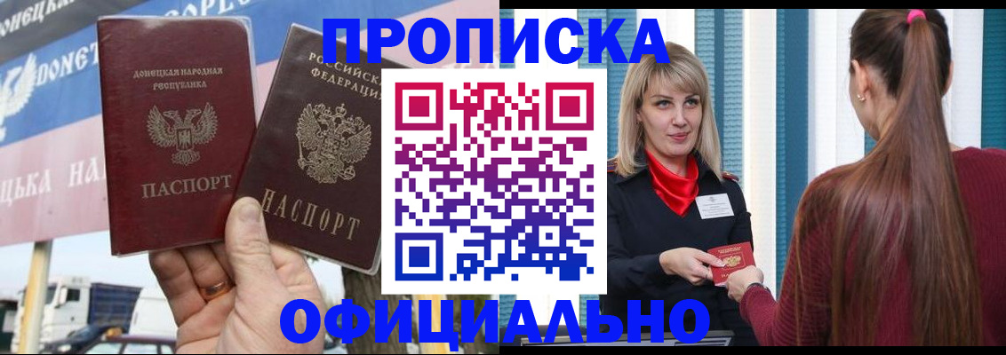 пропишу в квартире в Десногорске