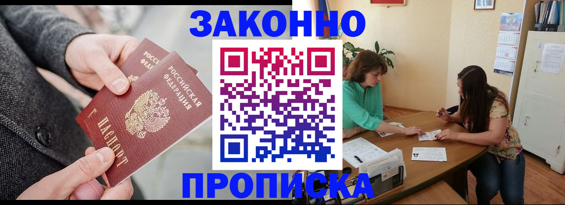 найти адрес прописки в Десногорске