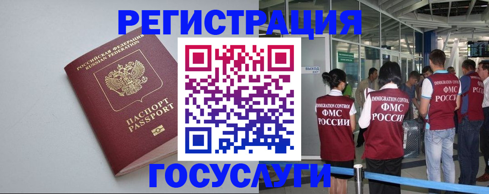 прописка для военкомата в Десногорске
