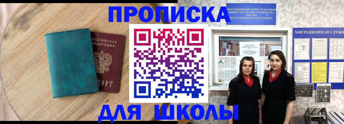 временная регистрация госуслуги в Десногорске