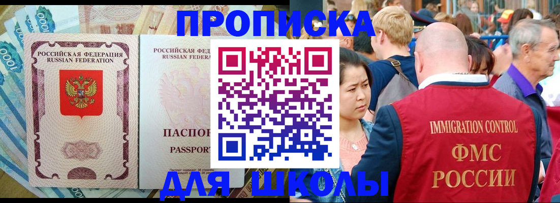 временная регистрация в Десногорске